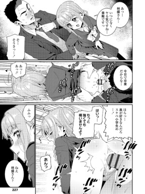 [源五郎] オトメオアシス [DL版]_227