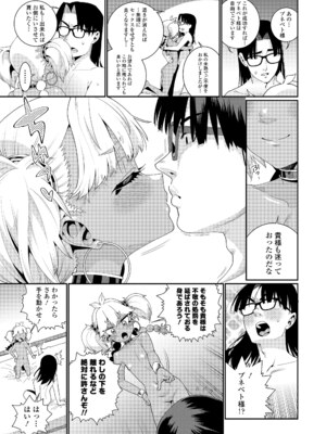 [源五郎] オトメオアシス [DL版]_087