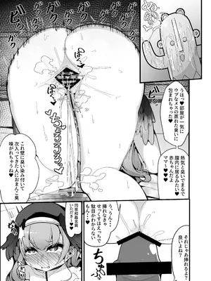 [しあわせ一粒 (篠崎うい)] えっちなのはダメだけど先生【催眠おじさん】がだ～い好き (ブルーアーカイブ) [DL版]_14