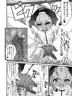 [しあわせ一粒 (篠崎うい)] えっちなのはダメだけど先生【催眠おじさん】がだ～い好き (ブルーアーカイブ) [DL版]_07