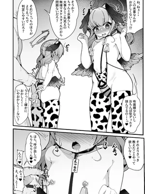 [しあわせ一粒 (篠崎うい)] えっちなのはダメだけど先生【催眠おじさん】がだ～い好き (ブルーアーカイブ) [DL版]_19