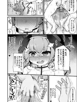 [しあわせ一粒 (篠崎うい)] えっちなのはダメだけど先生【催眠おじさん】がだ～い好き (ブルーアーカイブ) [DL版]_11