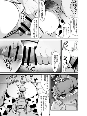 [しあわせ一粒 (篠崎うい)] えっちなのはダメだけど先生【催眠おじさん】がだ～い好き (ブルーアーカイブ) [DL版]_22