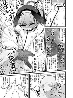 [しあわせ一粒 (篠崎うい)] えっちなのはダメだけど先生【催眠おじさん】がだ～い好き (ブルーアーカイブ) [DL版]_06