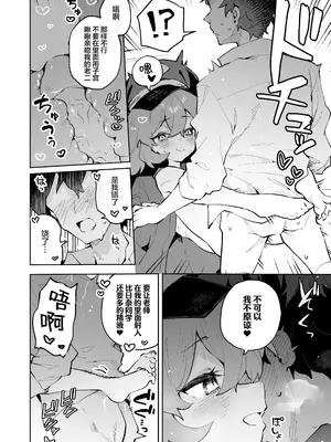 [りむちゃんち (うにクリームコロッケ)] もふもふとろあま交互欲 (ブルーアーカイブ)｜红白团子甜甜腻腻冰火两重天 [欶澜汉化组] [無修正] [DL版]_34