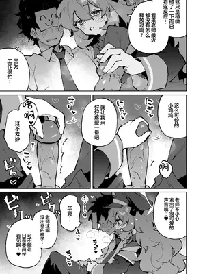 [りむちゃんち (うにクリームコロッケ)] もふもふとろあま交互欲 (ブルーアーカイブ)｜红白团子甜甜腻腻冰火两重天 [欶澜汉化组] [無修正] [DL版]_07