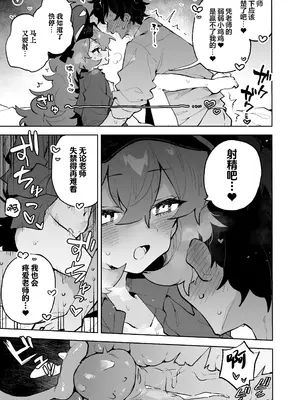 [りむちゃんち (うにクリームコロッケ)] もふもふとろあま交互欲 (ブルーアーカイブ)｜红白团子甜甜腻腻冰火两重天 [欶澜汉化组] [無修正] [DL版]_35