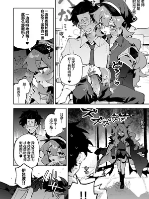 [りむちゃんち (うにクリームコロッケ)] もふもふとろあま交互欲 (ブルーアーカイブ)｜红白团子甜甜腻腻冰火两重天 [欶澜汉化组] [無修正] [DL版]_12