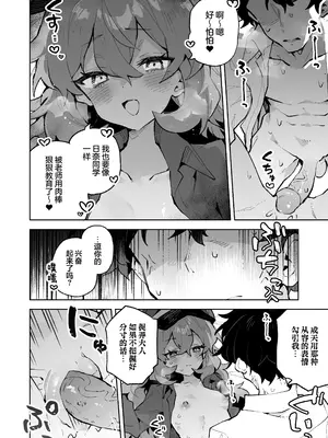 [りむちゃんち (うにクリームコロッケ)] もふもふとろあま交互欲 (ブルーアーカイブ)｜红白团子甜甜腻腻冰火两重天 [欶澜汉化组] [無修正] [DL版]_32