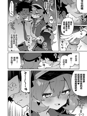 [りむちゃんち (うにクリームコロッケ)] もふもふとろあま交互欲 (ブルーアーカイブ)｜红白团子甜甜腻腻冰火两重天 [欶澜汉化组] [無修正] [DL版]_08