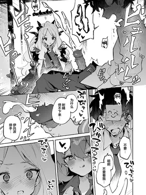 [りむちゃんち (うにクリームコロッケ)] もふもふとろあま交互欲 (ブルーアーカイブ)｜红白团子甜甜腻腻冰火两重天 [欶澜汉化组] [無修正] [DL版]_11