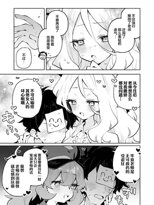 [りむちゃんち (うにクリームコロッケ)] もふもふとろあま交互欲 (ブルーアーカイブ)｜红白团子甜甜腻腻冰火两重天 [欶澜汉化组] [無修正] [DL版]_39