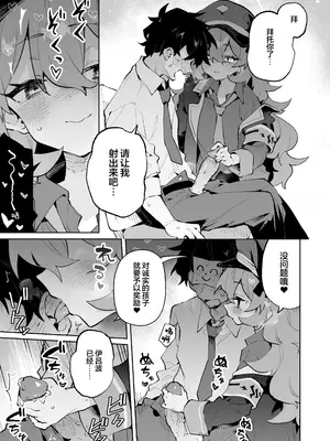 [りむちゃんち (うにクリームコロッケ)] もふもふとろあま交互欲 (ブルーアーカイブ)｜红白团子甜甜腻腻冰火两重天 [欶澜汉化组] [無修正] [DL版]_09