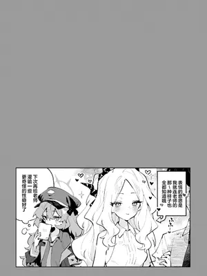 [りむちゃんち (うにクリームコロッケ)] もふもふとろあま交互欲 (ブルーアーカイブ)｜红白团子甜甜腻腻冰火两重天 [欶澜汉化组] [無修正] [DL版]_41