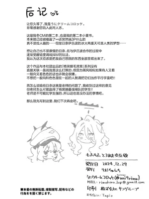 [りむちゃんち (うにクリームコロッケ)] もふもふとろあま交互欲 (ブルーアーカイブ)｜红白团子甜甜腻腻冰火两重天 [欶澜汉化组] [無修正] [DL版]_42