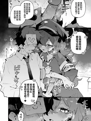 [りむちゃんち (うにクリームコロッケ)] もふもふとろあま交互欲 (ブルーアーカイブ)｜红白团子甜甜腻腻冰火两重天 [欶澜汉化组] [無修正] [DL版]_06