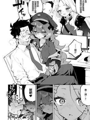 [りむちゃんち (うにクリームコロッケ)] もふもふとろあま交互欲 (ブルーアーカイブ)｜红白团子甜甜腻腻冰火两重天 [欶澜汉化组] [無修正] [DL版]_10