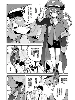 [りむちゃんち (うにクリームコロッケ)] もふもふとろあま交互欲 (ブルーアーカイブ)｜红白团子甜甜腻腻冰火两重天 [欶澜汉化组] [無修正] [DL版]_04