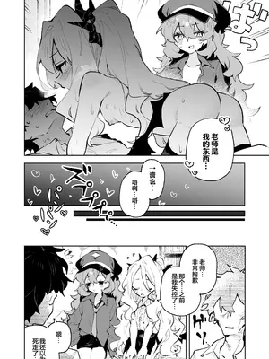 [りむちゃんち (うにクリームコロッケ)] もふもふとろあま交互欲 (ブルーアーカイブ)｜红白团子甜甜腻腻冰火两重天 [欶澜汉化组] [無修正] [DL版]_38