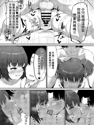 [カオス距離 (慧瀬。)] 百夜ノ誘惑 (ブルーアーカイブ)｜百夜诱惑 [才羽桃井汉化组] [DL版]_17