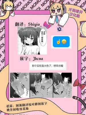 [カオス距離 (慧瀬。)] 百夜ノ誘惑 (ブルーアーカイブ)｜百夜诱惑 [才羽桃井汉化组] [DL版]_28