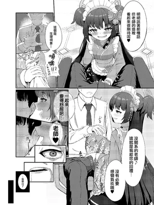 [カオス距離 (慧瀬。)] 百夜ノ誘惑 (ブルーアーカイブ)｜百夜诱惑 [才羽桃井汉化组] [DL版]_06