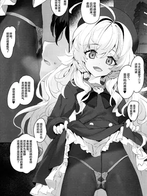 (こみトレ45) [Private Garden (鶴崎貴大)] ニヤニヤ教授はドS先生に敗北したい♡ (ブルーアーカイブ)｜笑面教授她想要败北于抖S老师之手♡ [欶澜汉化组]_04