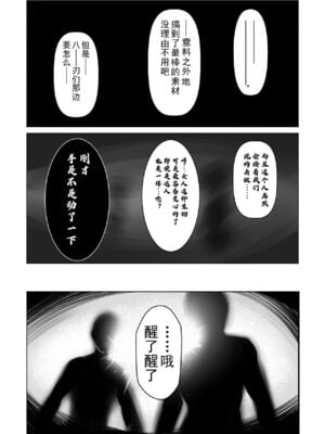 [Fishneak (クロFn)] 心屠拷憐惨 +折+曲+斬 (史上最強の弟子ケンイチ)[中国翻訳][疏碼]_003