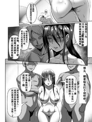 [Fishneak (クロFn)] 心屠拷憐惨 +折+曲+斬 (史上最強の弟子ケンイチ)[中国翻訳][疏碼]_026