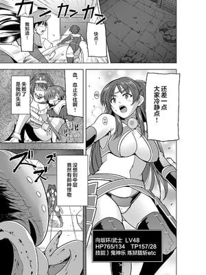 [千葉産地 (ミー助)] ダンジョントラベラーズ 環の秘め事+二人の秘め事1-2 BADend (トゥハート2 ダンジョントラベラーズ) [中国翻訳][薄碼]_004