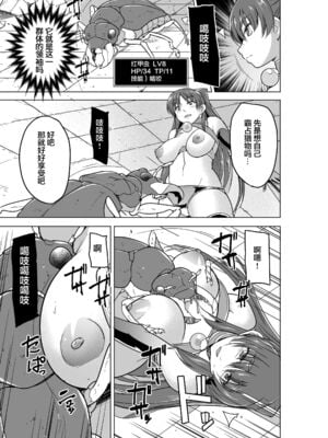 [千葉産地 (ミー助)] ダンジョントラベラーズ 環の秘め事+二人の秘め事1-2 BADend (トゥハート2 ダンジョントラベラーズ) [中国翻訳][薄碼]_008