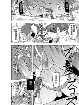 [千葉産地 (ミー助)] ダンジョントラベラーズ 環の秘め事+二人の秘め事1-2 BADend (トゥハート2 ダンジョントラベラーズ) [中国翻訳][薄碼]_011