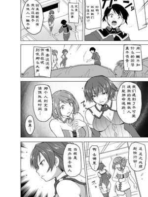 [千葉産地 (ミー助)] ダンジョントラベラーズ 環の秘め事+二人の秘め事1-2 BADend (トゥハート2 ダンジョントラベラーズ) [中国翻訳][薄碼]_039