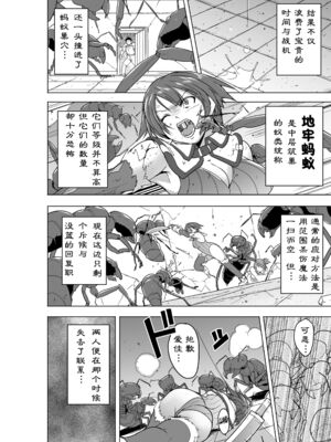 [千葉産地 (ミー助)] ダンジョントラベラーズ 環の秘め事+二人の秘め事1-2 BADend (トゥハート2 ダンジョントラベラーズ) [中国翻訳][薄碼]_041