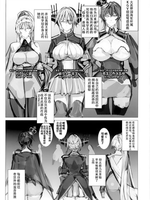 [生々シャンディガフ (nf4)] 戦艦皇女系列 (戦艦少女R) [中国翻訳]_002