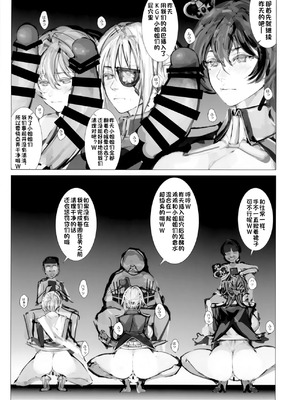 [生々シャンディガフ (nf4)] 戦艦皇女系列 (戦艦少女R) [中国翻訳]_004