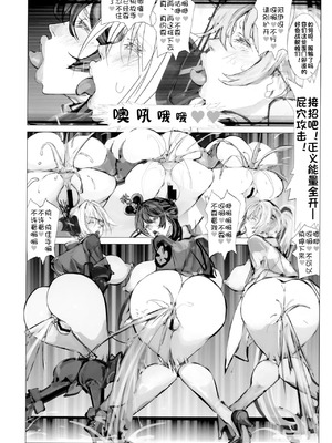 [生々シャンディガフ (nf4)] 戦艦皇女系列 (戦艦少女R) [中国翻訳]_013