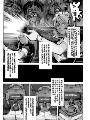 [生々シャンディガフ (nf4)] 戦艦皇女系列 (戦艦少女R) [中国翻訳]_028