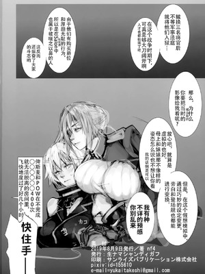 [生々シャンディガフ (nf4)] 戦艦皇女系列 (戦艦少女R) [中国翻訳]_029