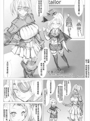 [生々シャンディガフ (nf4)] 戦艦皇女系列 (戦艦少女R) [中国翻訳]_031