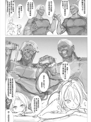 [生々シャンディガフ (nf4)] 戦艦皇女系列 (戦艦少女R) [中国翻訳]_046