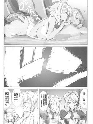 [生々シャンディガフ (nf4)] 戦艦皇女系列 (戦艦少女R) [中国翻訳]_047