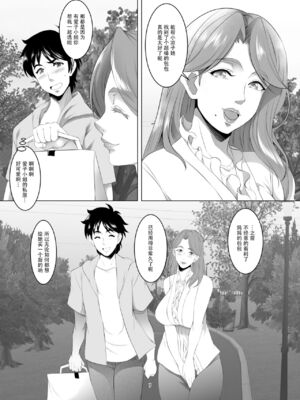 [SPRECHCHOR (江口ちび、忍耐明)] お前の母ちゃん、良い女だよな。全9話 [中国翻訳] [DL版]_072