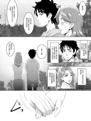 [SPRECHCHOR (江口ちび、忍耐明)] お前の母ちゃん、良い女だよな。全9話 [中国翻訳] [DL版]_073