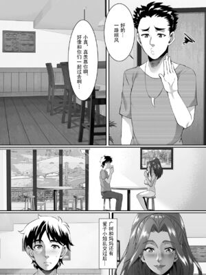 [SPRECHCHOR (江口ちび、忍耐明)] お前の母ちゃん、良い女だよな。全9話 [中国翻訳] [DL版]_240