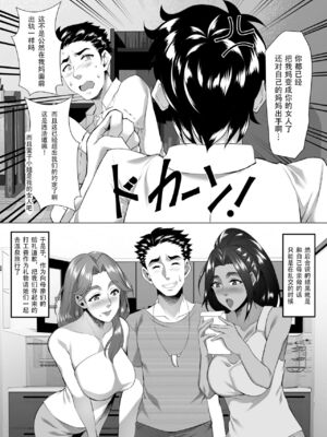 [SPRECHCHOR (江口ちび、忍耐明)] お前の母ちゃん、良い女だよな。全9話 [中国翻訳] [DL版]_241