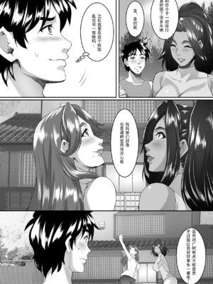 [SPRECHCHOR (江口ちび、忍耐明)] お前の母ちゃん、良い女だよな。全9話 [中国翻訳] [DL版]_243