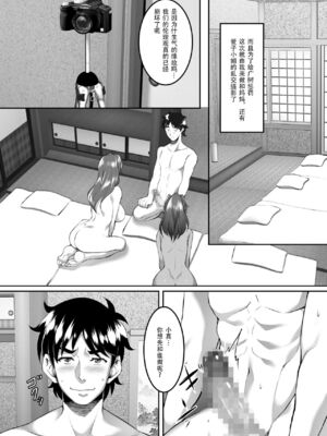 [SPRECHCHOR (江口ちび、忍耐明)] お前の母ちゃん、良い女だよな。全9話 [中国翻訳] [DL版]_244