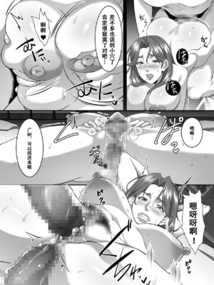 [SPRECHCHOR (江口ちび、忍耐明)] お前の母ちゃん、良い女だよな。全9話 [中国翻訳] [DL版]_306
