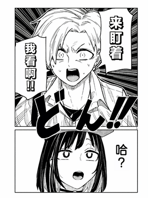 [武田スーパー] だれでも抱けるキミが好き | 喜欢来者不拒的你 59 [TK2077&光溢れ汉化]_59_05